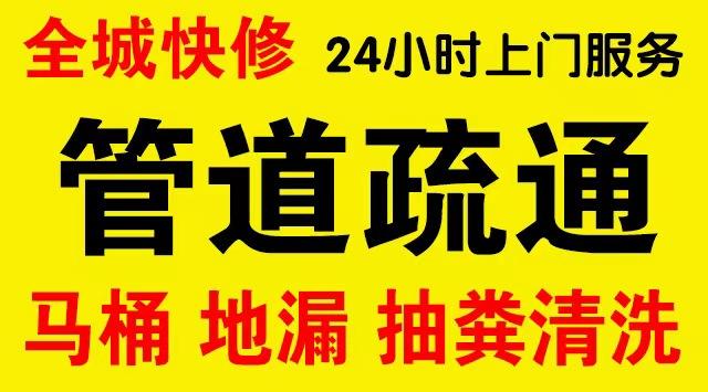 白云区下水道疏通,主管道疏通,,高压清洗管道师傅电话工业管道维修